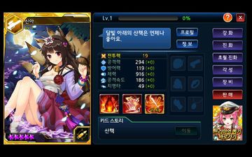 창공의수호자 Game Screenshot