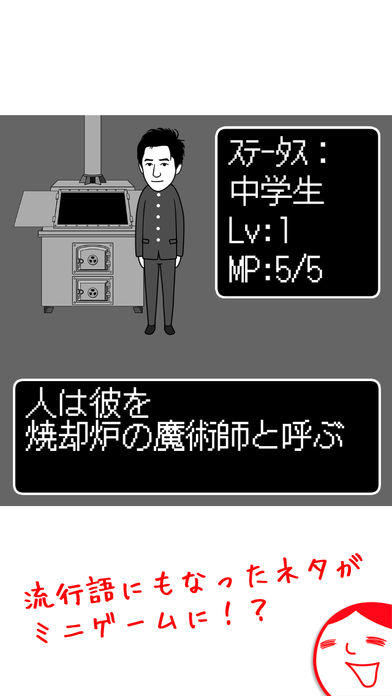 よしもとの空気読み。２ Game Screenshot
