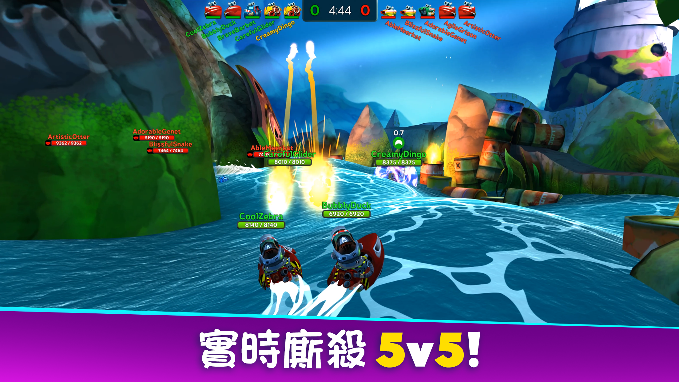 Battle Bay 遊戲截圖