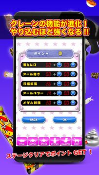 クレーンマニア〜ステージクリア型3Dクレーンゲーム 遊戲截圖