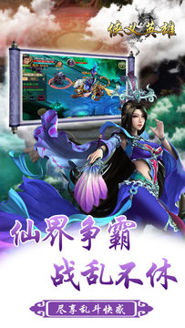 侠义英雄 Game Screenshot