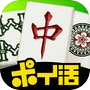 Ícone de 【ポイ活 麻雀】ポイ活ゲームズ 〜本格ポイント麻雀〜