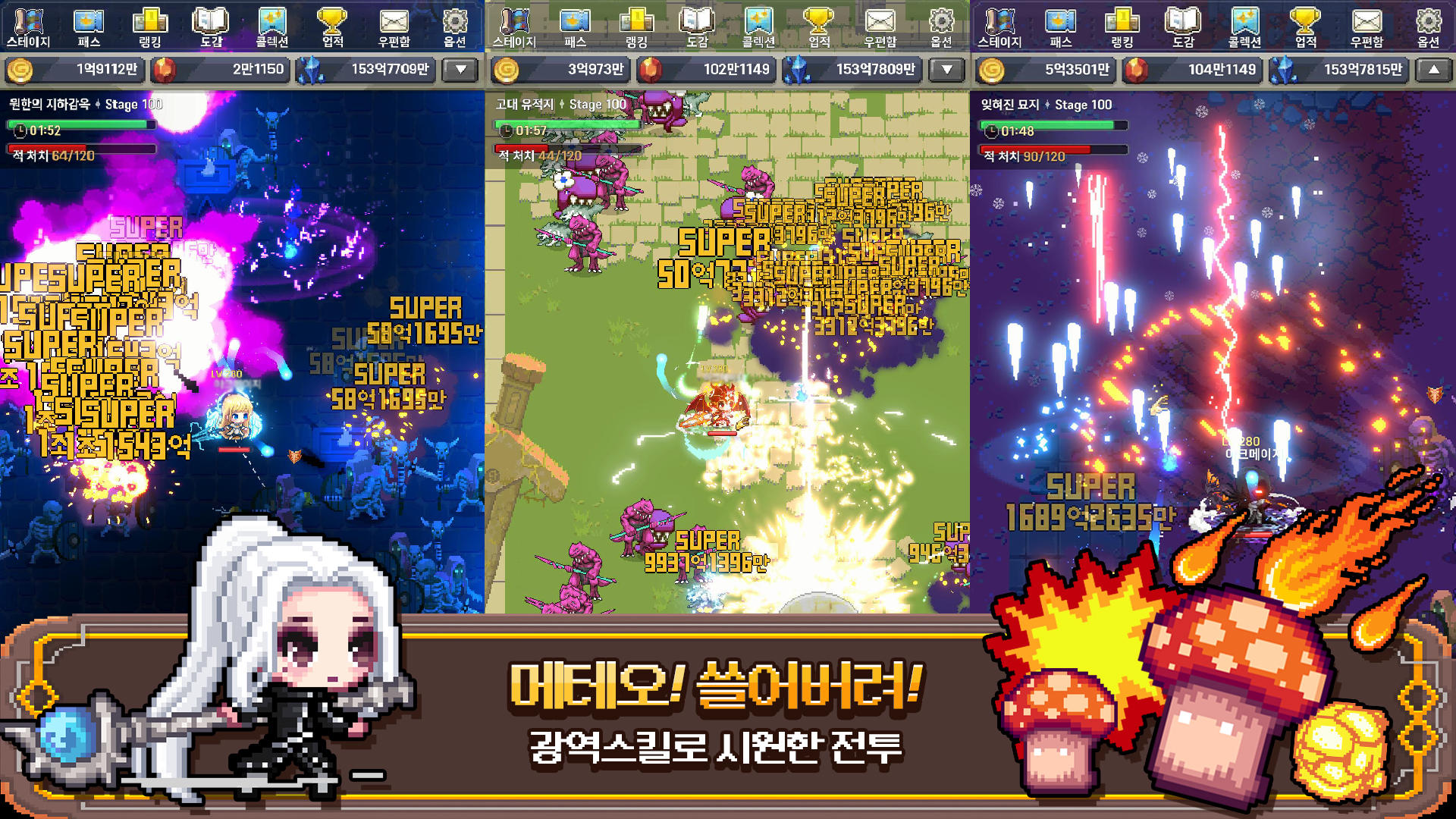 Screenshot of 대마법사 키우기 : 방치형 서바이벌 도트 RPG