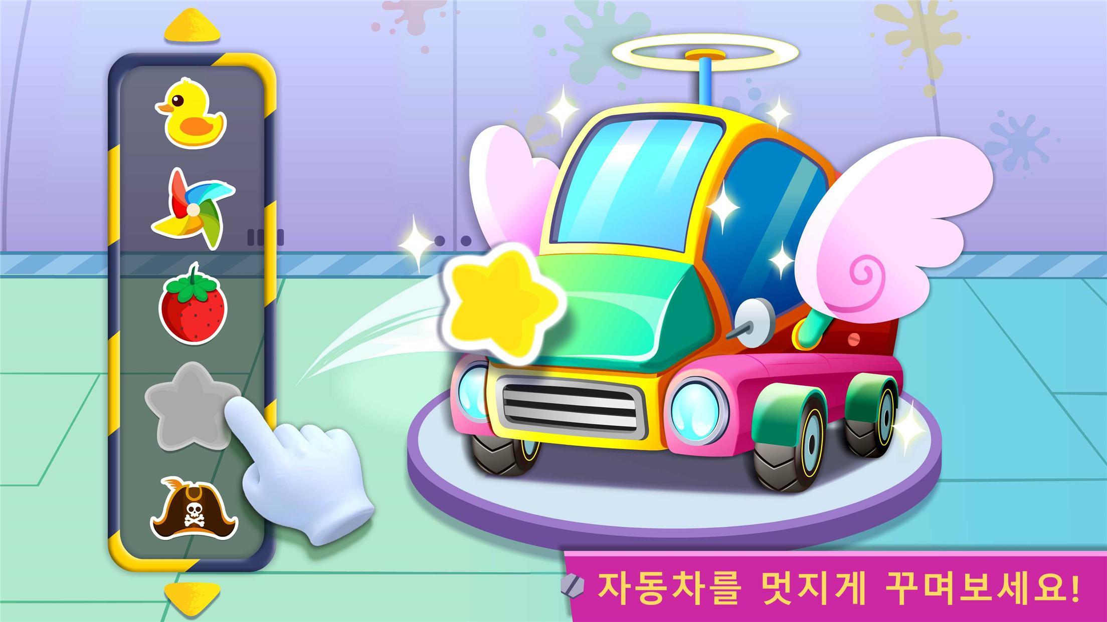 팬더  자동차 수리 센터 게임 스크린 샷