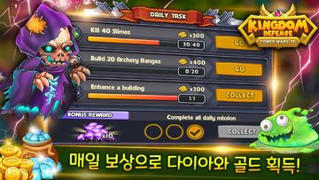 킹덤디펜스: 타워 전쟁 Game Screenshot