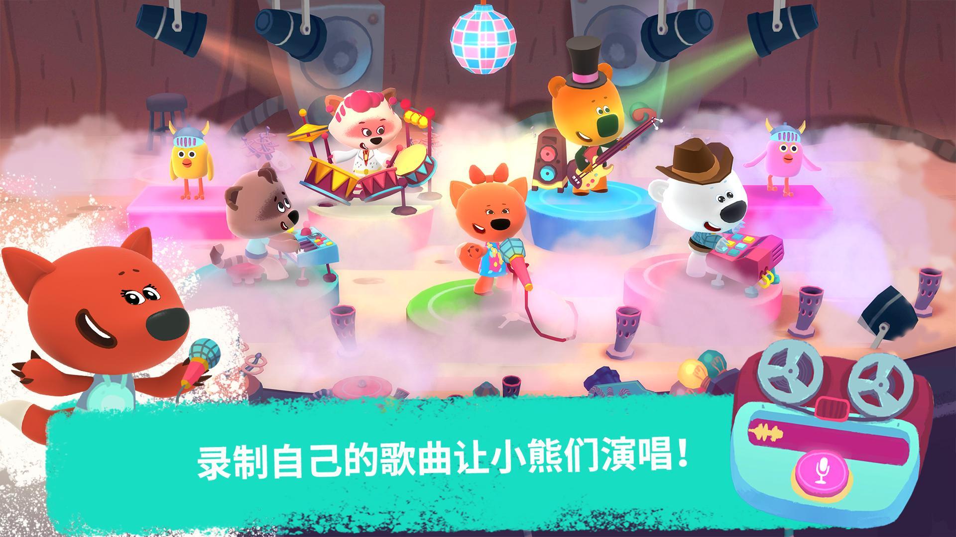 Rhythm and Bears Game Screenshot