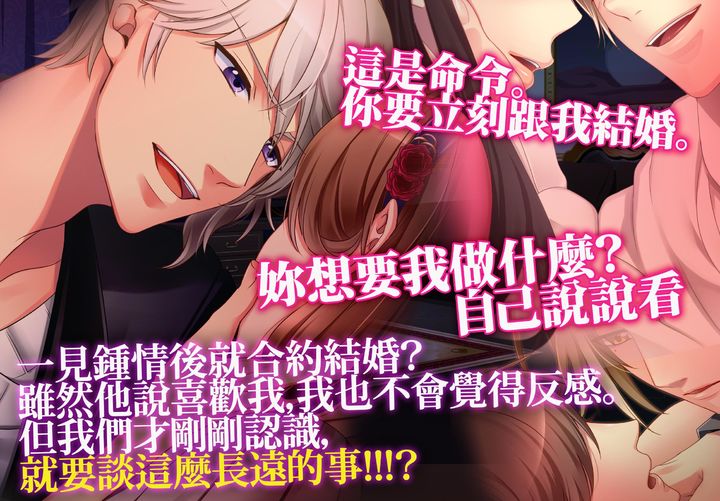 Screenshot 1 of The Prince's Contract Lover 【ហ្គេមស្នេហាឥតគិតថ្លៃ】 4.0.0