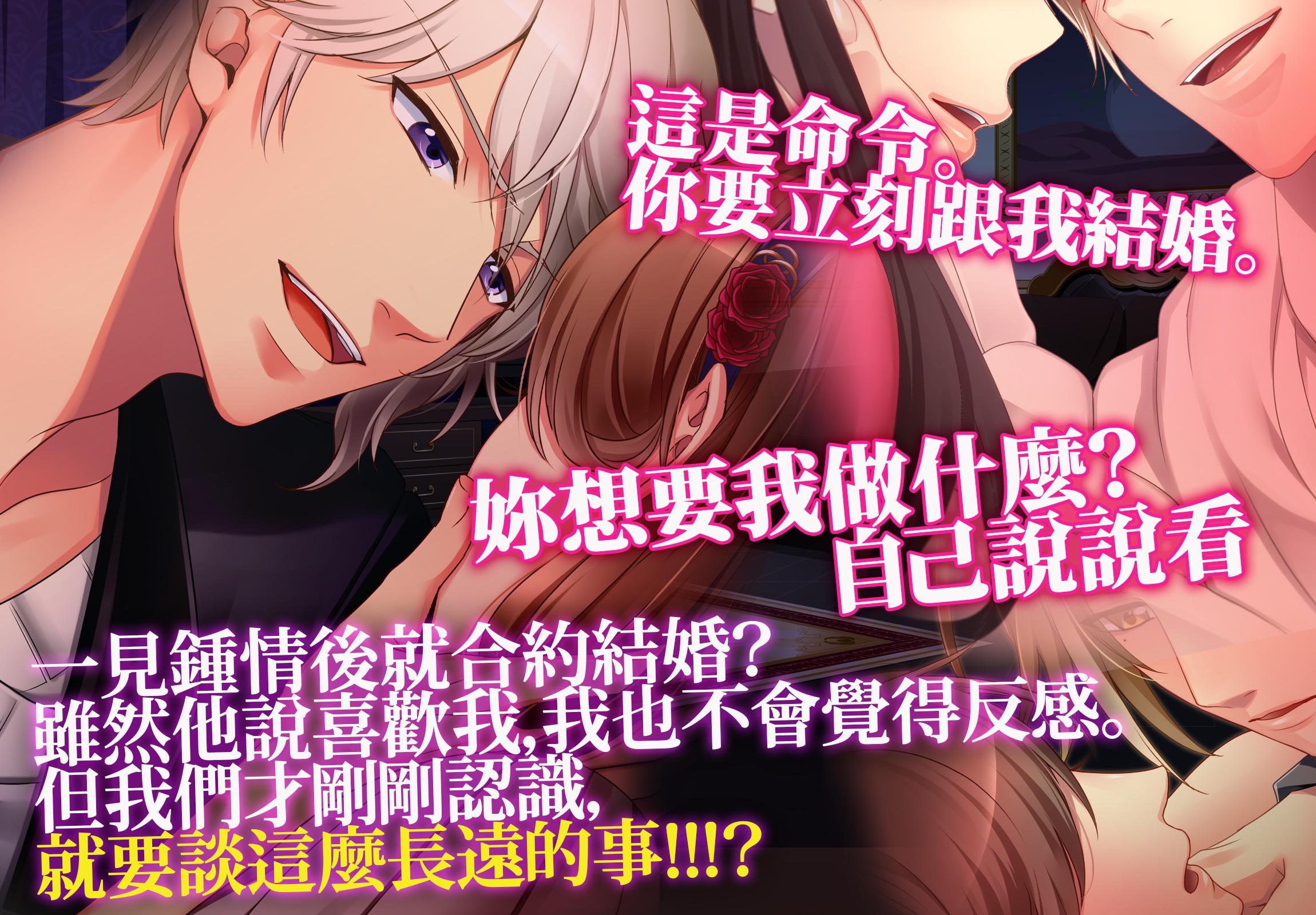 王子的契約戀人【免費戀愛遊戲】 Game Screenshot