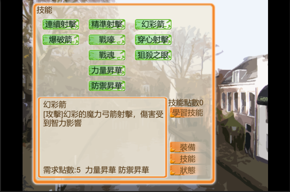 Cuplikan Layar Game 幻境之星 FantasyStar