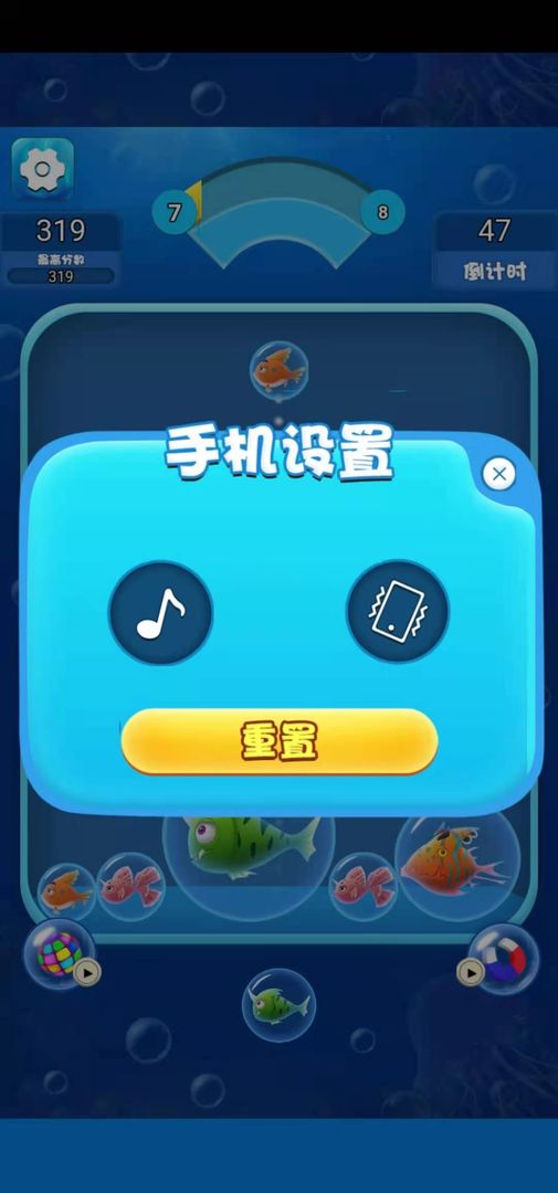 海洋泡泡鱼 screenshot game