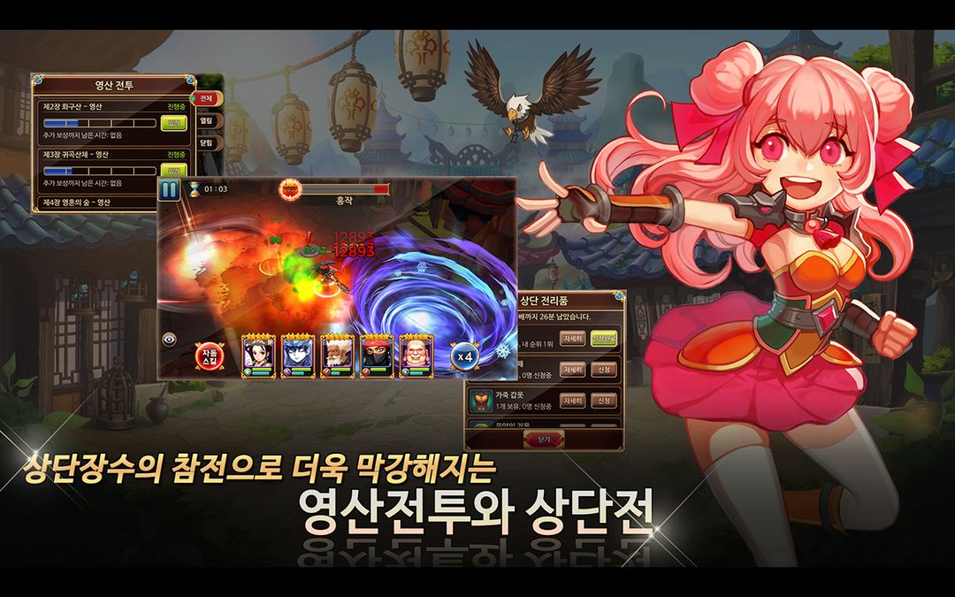 Screenshot of 거상:영웅전기