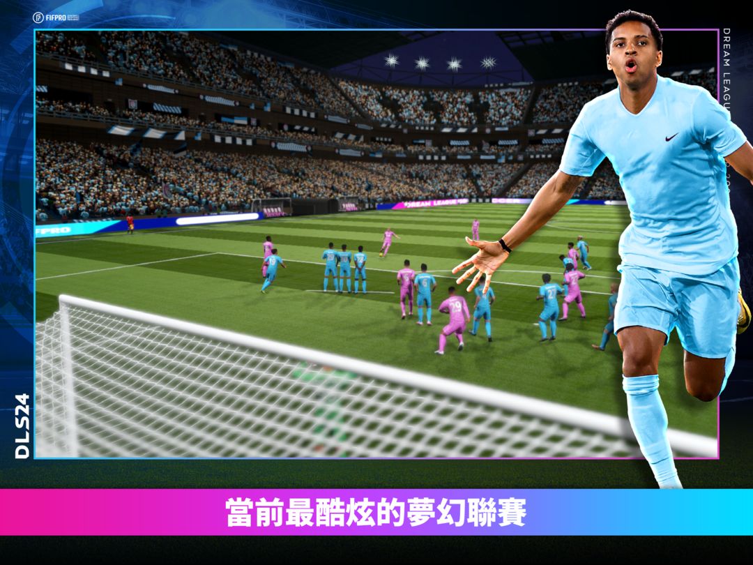 Dream League Soccer 2024遊戲截圖