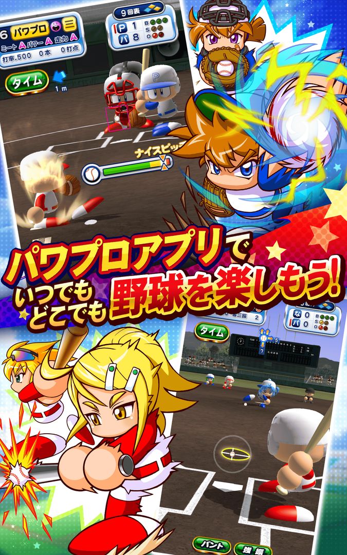 Screenshot of 実況パワフルプロ野球