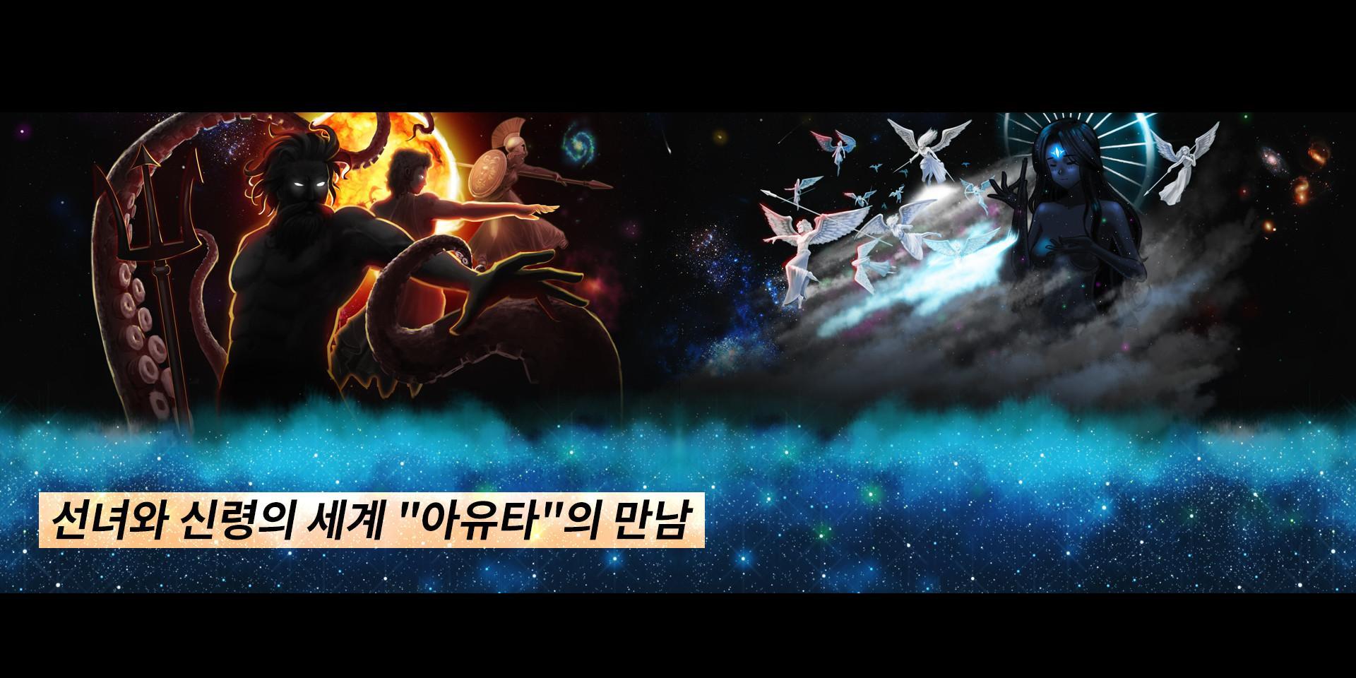 다이아데인 Game Screenshot