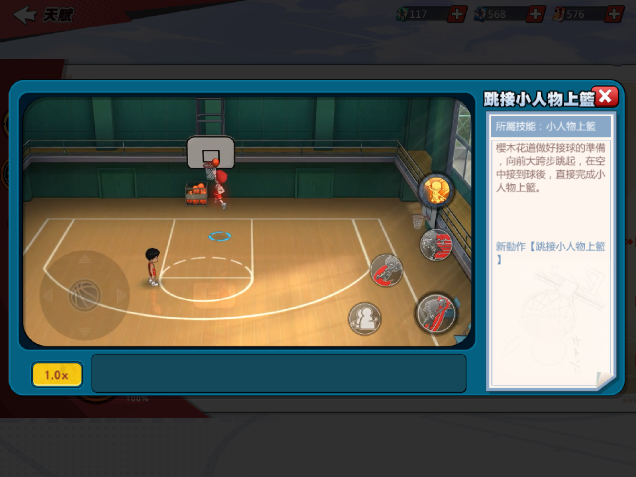 灌籃高手 SLAM DUNK ゲームのスクリーンショット