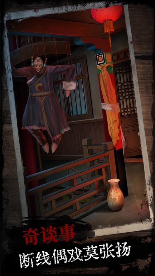 Screenshot of 腦洞大偵探：一款刺激驚悚的劇情找茬遊戲