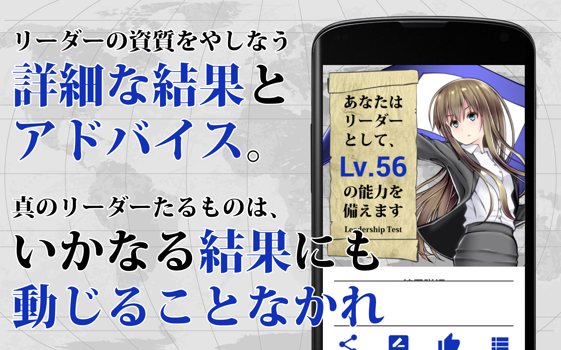 リーダーシップ診断 게임 스크린샷