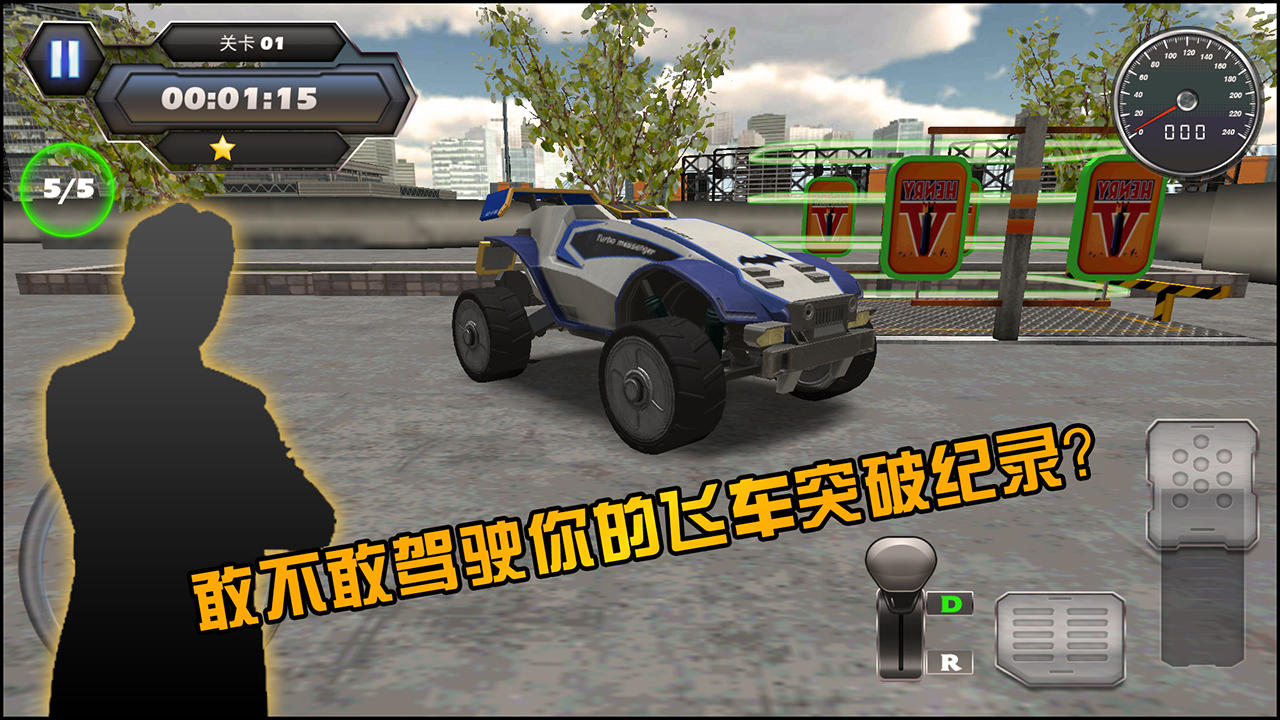 屋顶飞跃 Game Screenshot