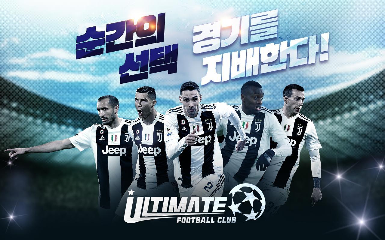 Screenshot 1 of Ultimate Futebol Clube 