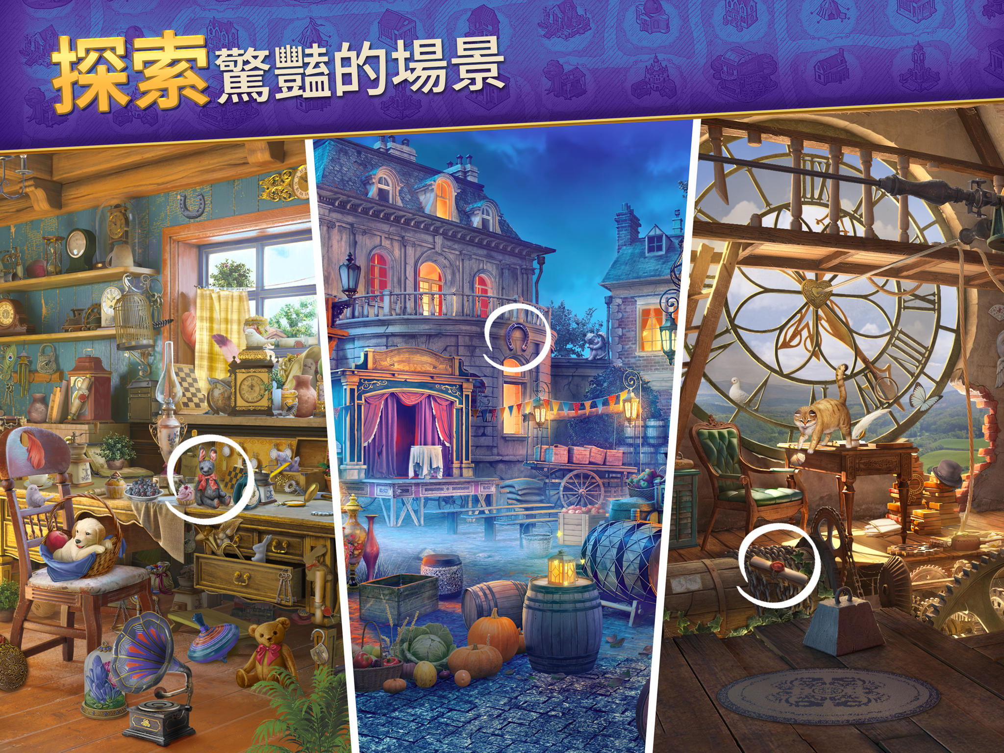 探索者記：迷城奇案 遊戲截圖