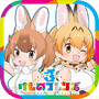 Kemono Friends 3