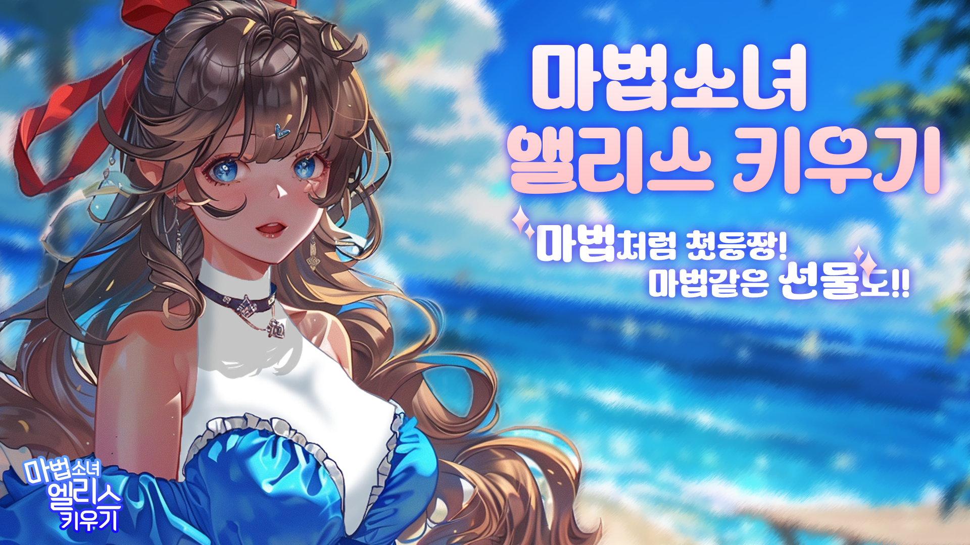 Raising Alice: Idle RPG Game Screenshot