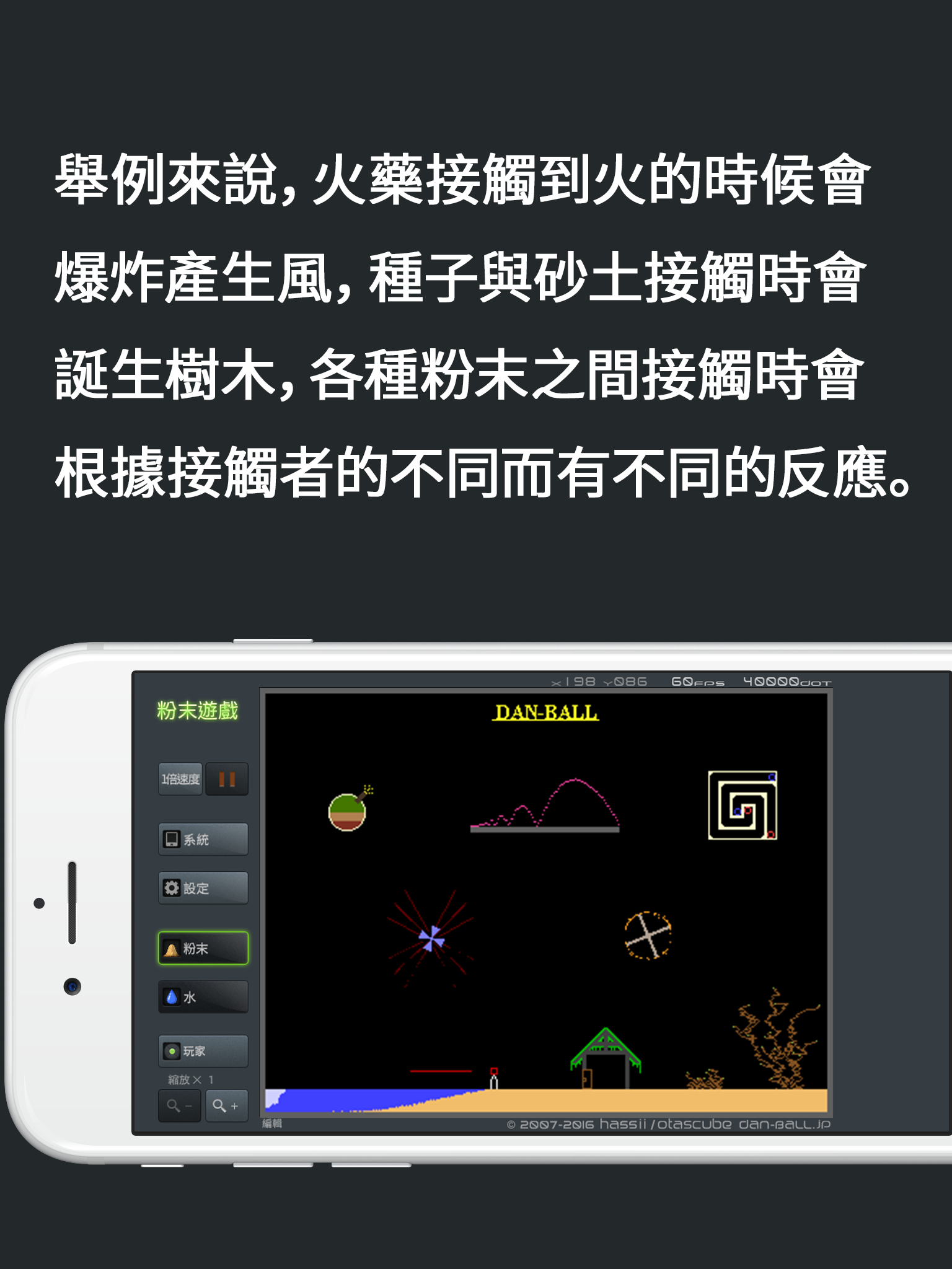 粉末遊戲 遊戲截圖