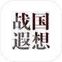 Icon of 战国遐想