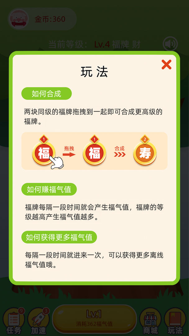 Screenshot of 最强摇钱树