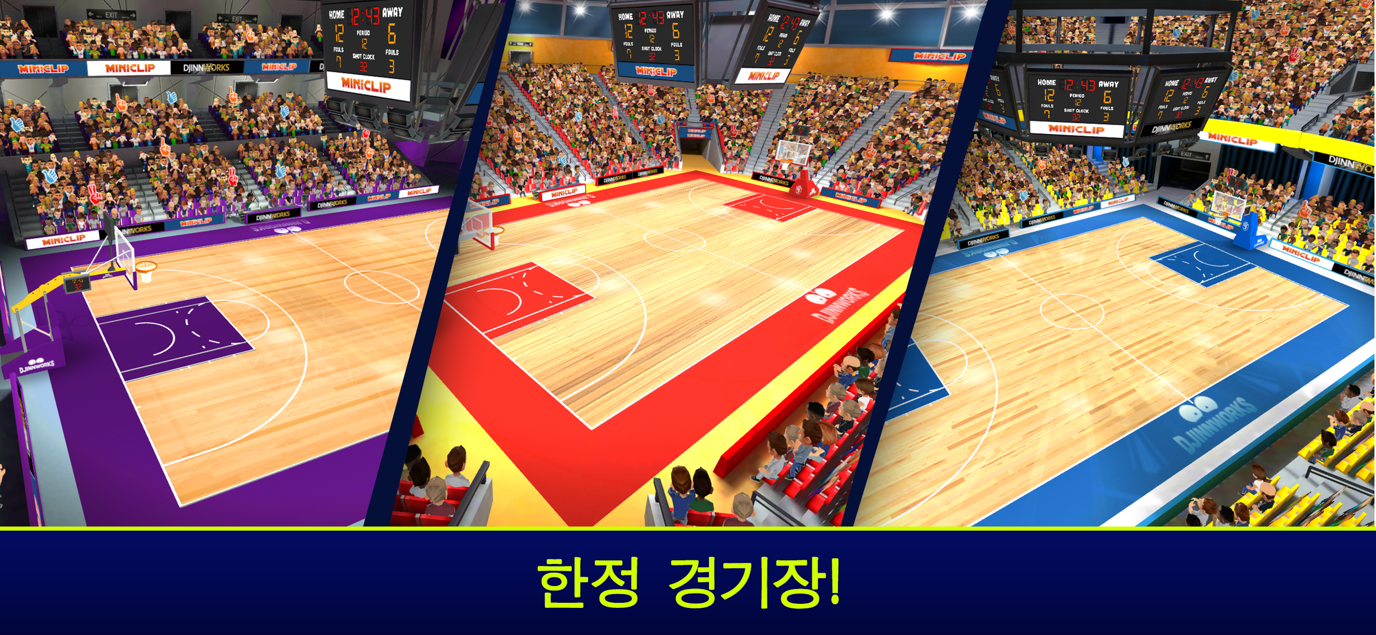 Mini Basketball 게임 스크린샷