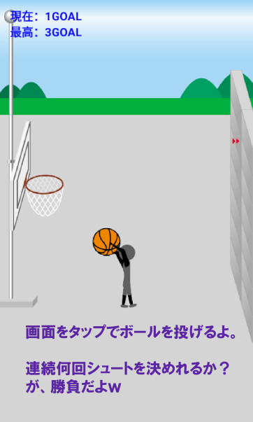 Screenshot of ちょいムズ！バウンドバスケ　～暇つぶし最適ゲーム～