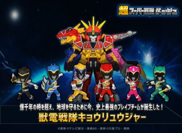 超スーパー戦隊ダッシュ 遊戲截圖