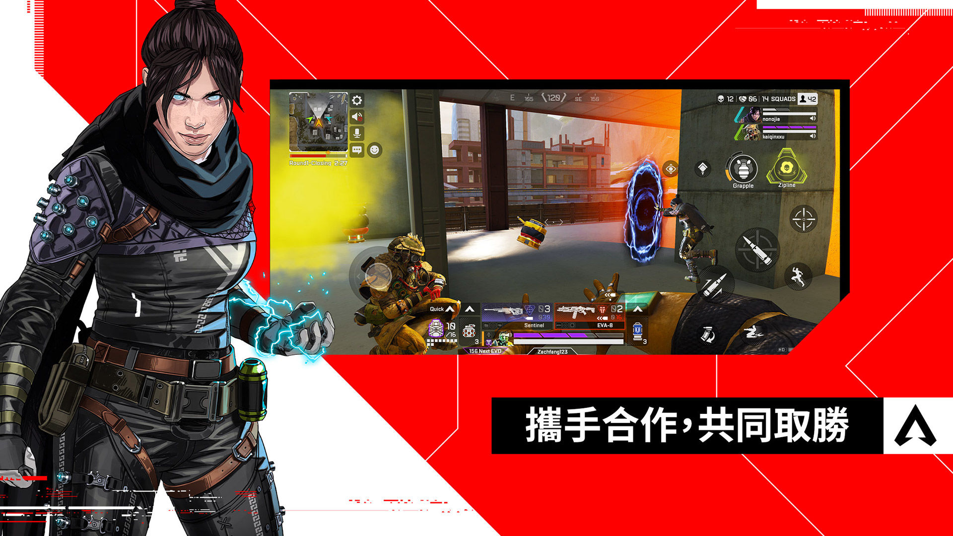 Screenshot of Apex 英雄M