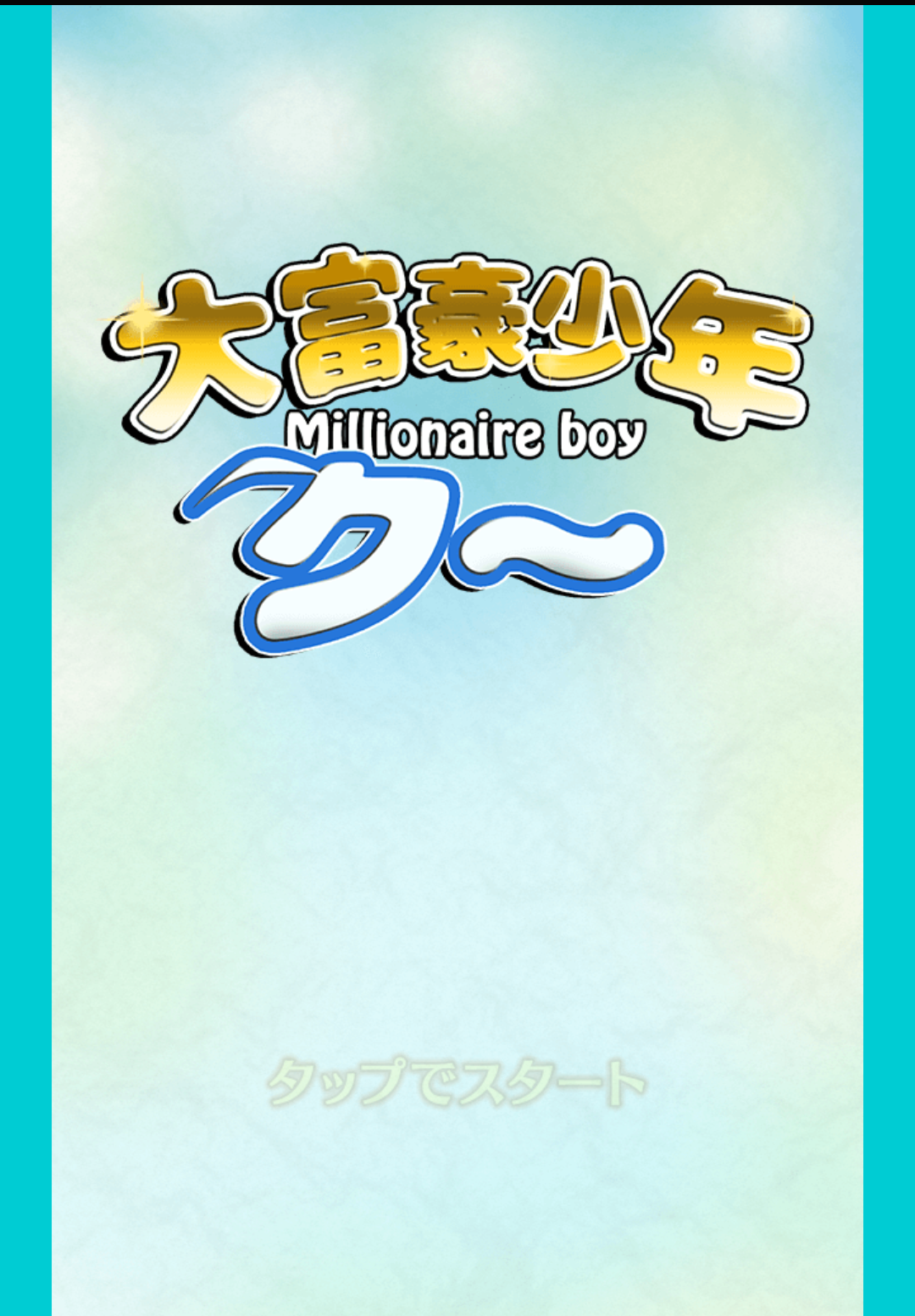 Millionaire boy Koo Game Screenshot