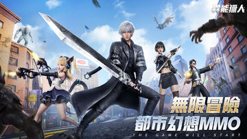 異能獵人 Game Screenshot