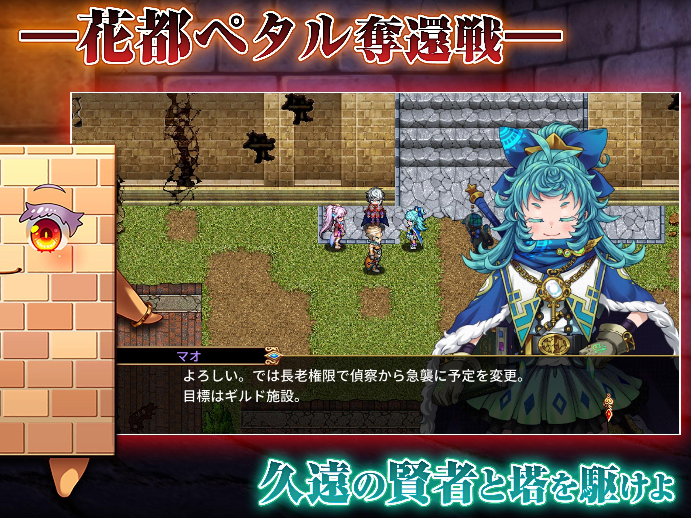 RPG イノセントリベンジャー ～壁の乙女とミデンの塔～ ภาพหน้าจอเกม