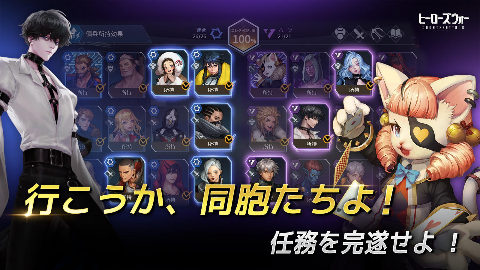 ヒーローズウォー：カウンターアタック ゲームのスクリーンショット