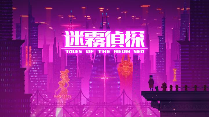 Banner of Tales of the Neon Sea 