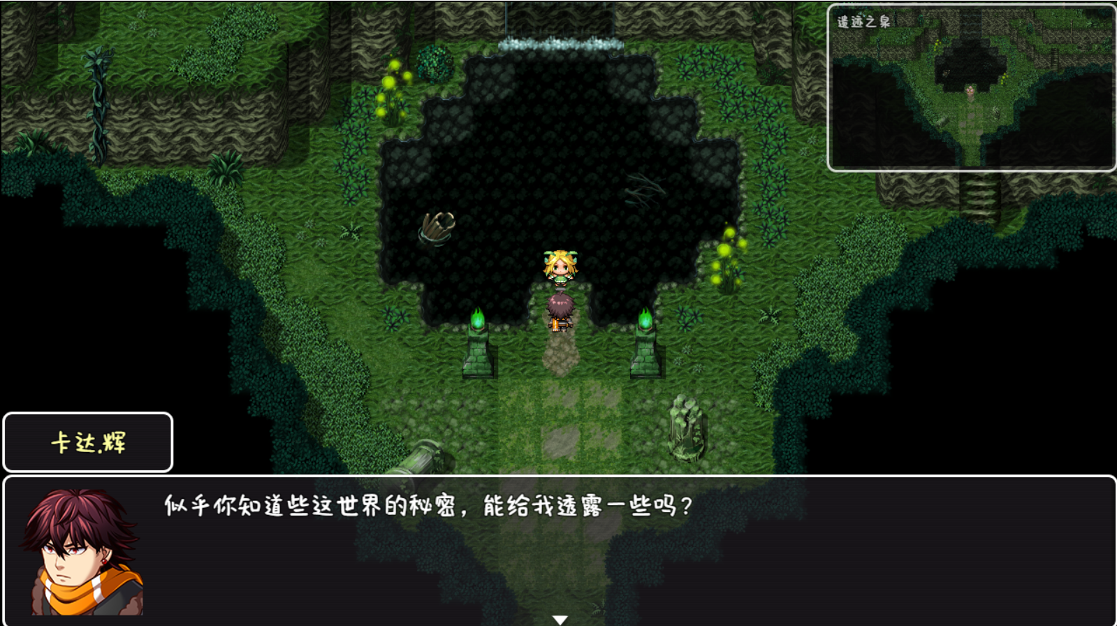 Screenshot 1 of 宿命 