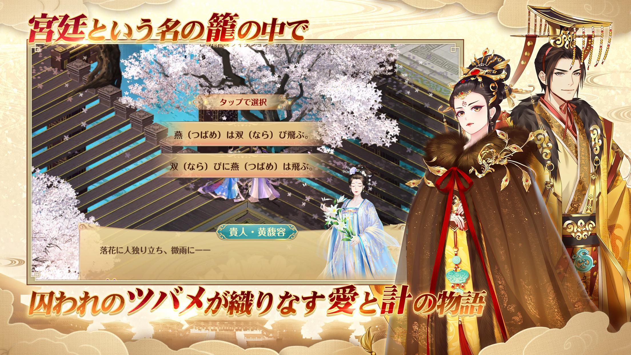 宮ノ計（パレス・トリック） Game Screenshot