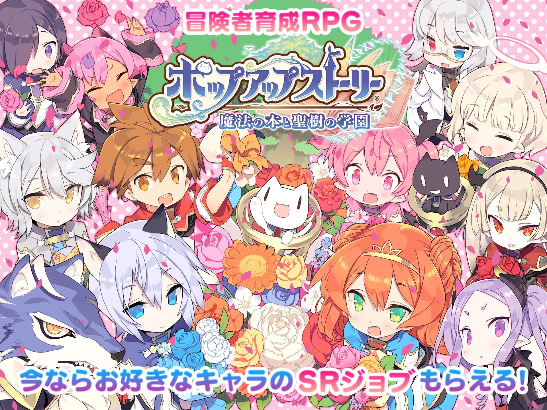 ポップアップストーリー 魔法の本と聖樹の学園 Game Screenshot