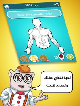 ضربة معلم - لعبة الغاز مسلية Game Screenshot