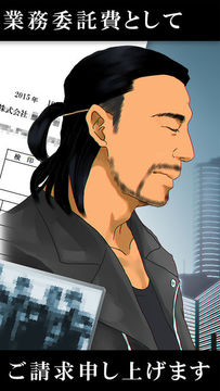 TVが報道しない芸能界の闇 ภาพหน้าจอเกม