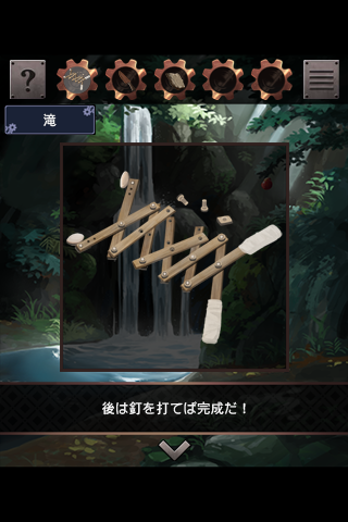 脱出ゲーム 星の森の修理屋 Game Screenshot