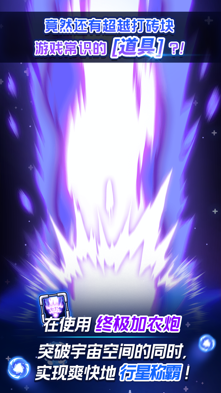 BREAKER REBORN Game Screenshot