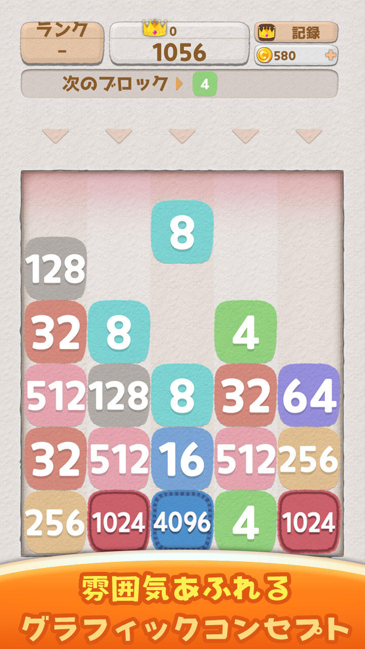 Drop Doodle - 数字パズル ゲームのスクリーンショット