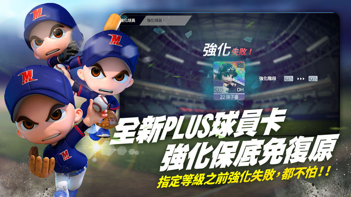 Screenshot 1 of 全民打棒球Pro 4.0.0