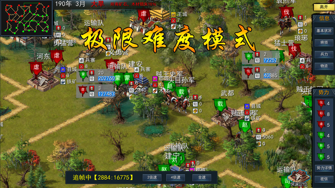 Screenshot of Three Kingdoms Ancient Strategy