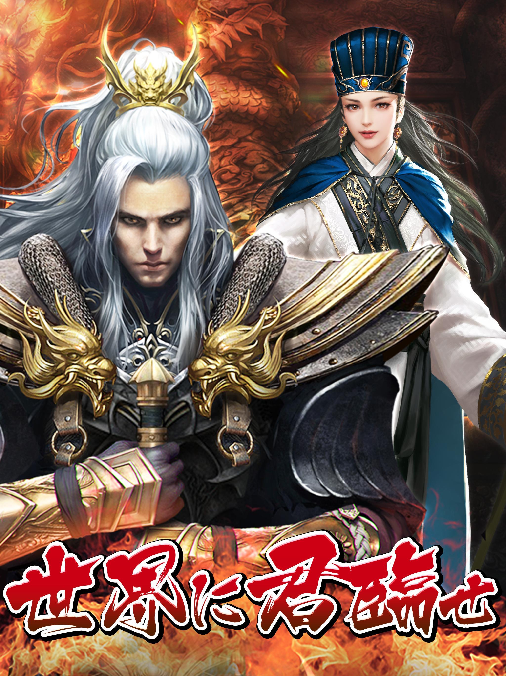 武安天下〜連衡合従の傳奇〜 ภาพหน้าจอเกม