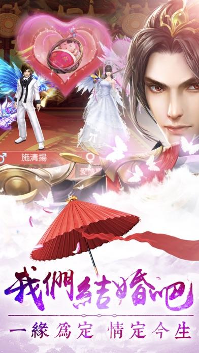 天外誅仙-一生一世,一緣為定 遊戲截圖